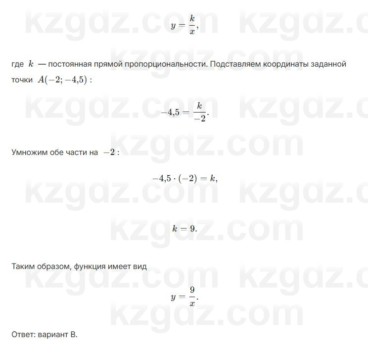 Алгебра Абылкасымова 7 класс 2025 Проверь себя 3.6