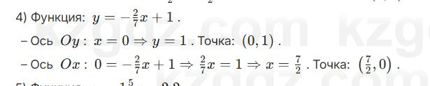 Алгебра Абылкасымова 7 класс 2025 Упражнение 22.9