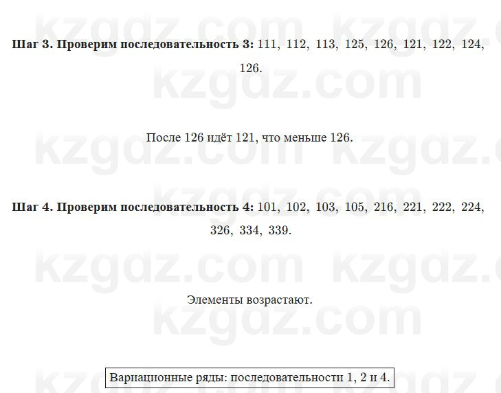 Алгебра Абылкасымова 7 класс 2025 Упражнение 28.1