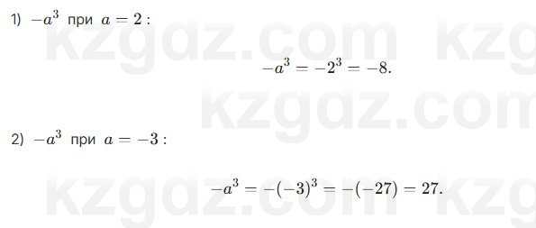 Алгебра Абылкасымова 7 класс 2025 Упражнение 25.12