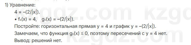 Алгебра Абылкасымова 7 класс 2025 Упражнение 27.6