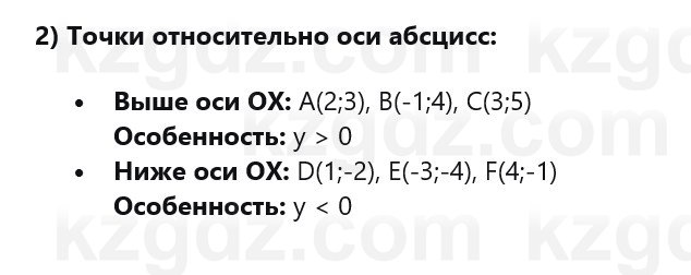 Алгебра Абылкасымова 7 класс 2025 Упражнение 20.9