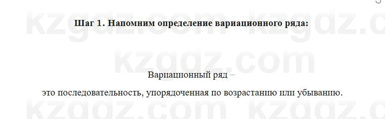 Алгебра Абылкасымова 7 класс 2025 Упражнение 28.3