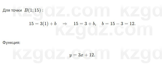 Алгебра Абылкасымова 7 класс 2025 Упражнение 23.14