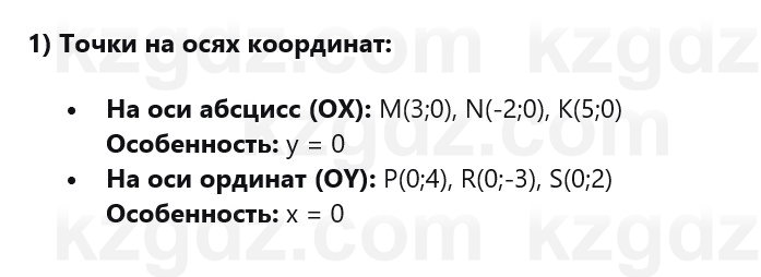 Алгебра Абылкасымова 7 класс 2025 Упражнение 20.9