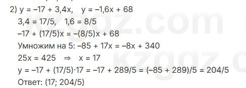 Алгебра Абылкасымова 7 класс 2025 Упражнение 23.5