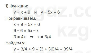 Алгебра Абылкасымова 7 класс 2025 Упражнение 23.6
