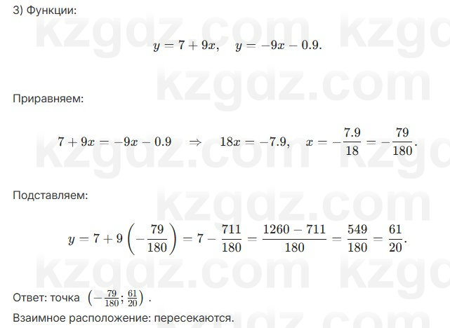 Алгебра Абылкасымова 7 класс 2025 Упражнение 23.7