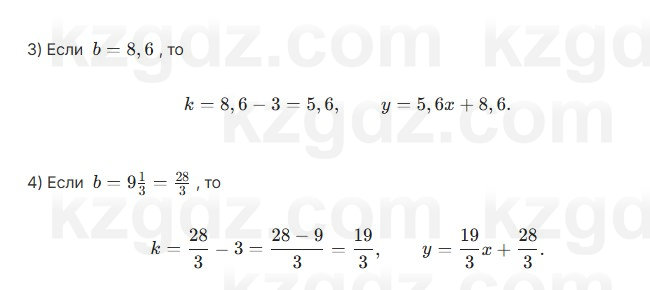 Алгебра Абылкасымова 7 класс 2025 Упражнение 23.13