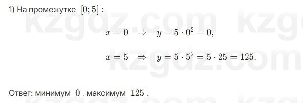 Алгебра Абылкасымова 7 класс 2025 Упражнение 25.9