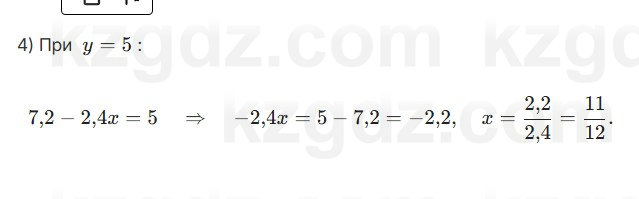 Алгебра Абылкасымова 7 класс 2025 Упражнение 22.3