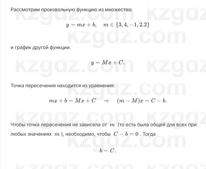 Алгебра Абылкасымова 7 класс 2025 Упражнение 23.11