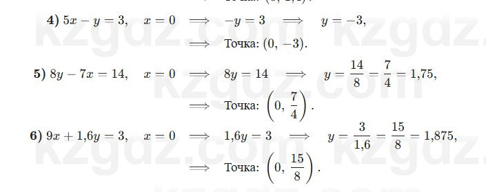 Алгебра Абылкасымова 7 класс 2025 Упражнение 24.2