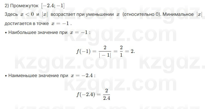 Алгебра Абылкасымова 7 класс 2025 Упражнение 27.1