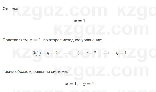 Алгебра Абылкасымова 7 класс 2025 Упражнение 23.15