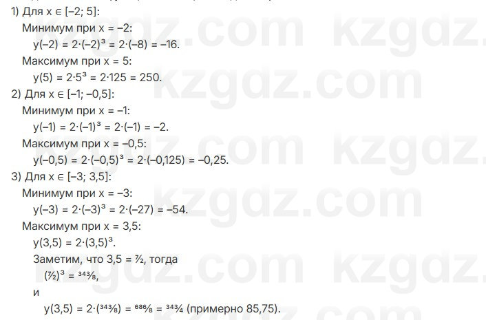 Алгебра Абылкасымова 7 класс 2025 Упражнение 26.1