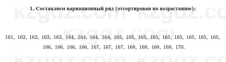 Алгебра Абылкасымова 7 класс 2025 Упражнение 30.3