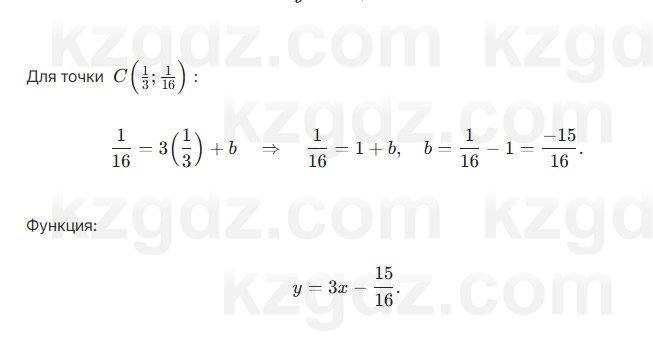 Алгебра Абылкасымова 7 класс 2025 Упражнение 23.14