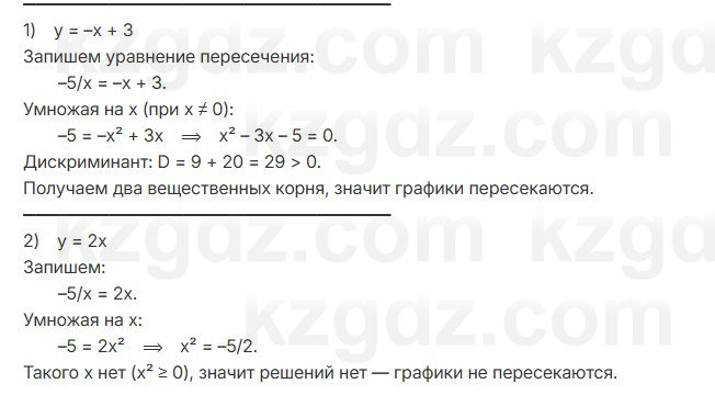 Алгебра Абылкасымова 7 класс 2025 Упражнение 27.7