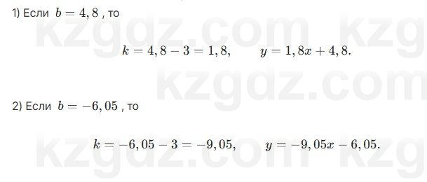 Алгебра Абылкасымова 7 класс 2025 Упражнение 23.13