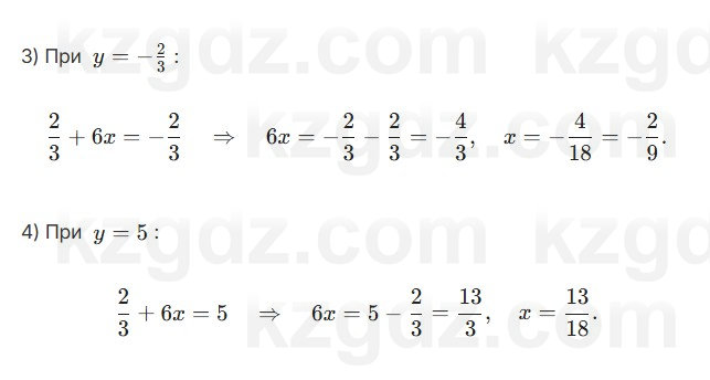 Алгебра Абылкасымова 7 класс 2025 Упражнение 22.3