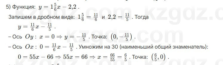 Алгебра Абылкасымова 7 класс 2025 Упражнение 22.9