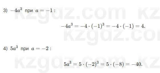 Алгебра Абылкасымова 7 класс 2025 Упражнение 25.12