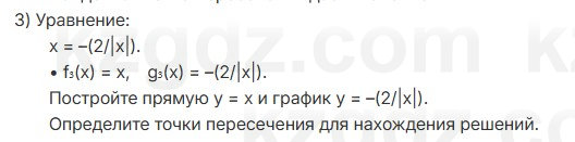 Алгебра Абылкасымова 7 класс 2025 Упражнение 27.6