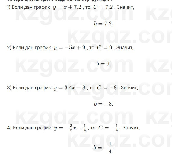 Алгебра Абылкасымова 7 класс 2025 Упражнение 23.11