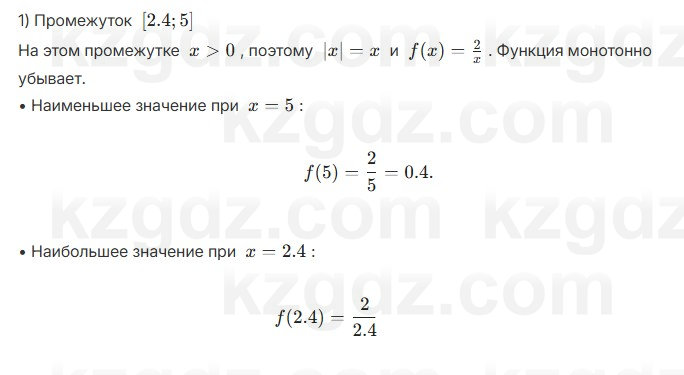Алгебра Абылкасымова 7 класс 2025 Упражнение 27.1