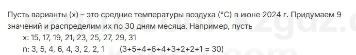 Алгебра Абылкасымова 7 класс 2025 Упражнение 29.1