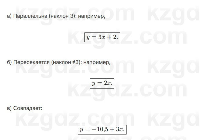 Алгебра Абылкасымова 7 класс 2025 Упражнение 23.3