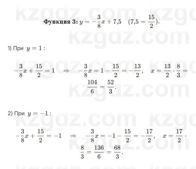Алгебра Абылкасымова 7 класс 2025 Упражнение 22.3