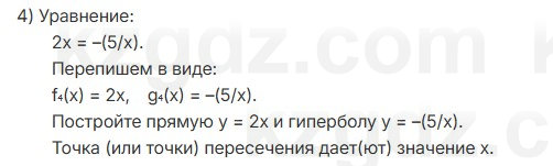 Алгебра Абылкасымова 7 класс 2025 Упражнение 27.6