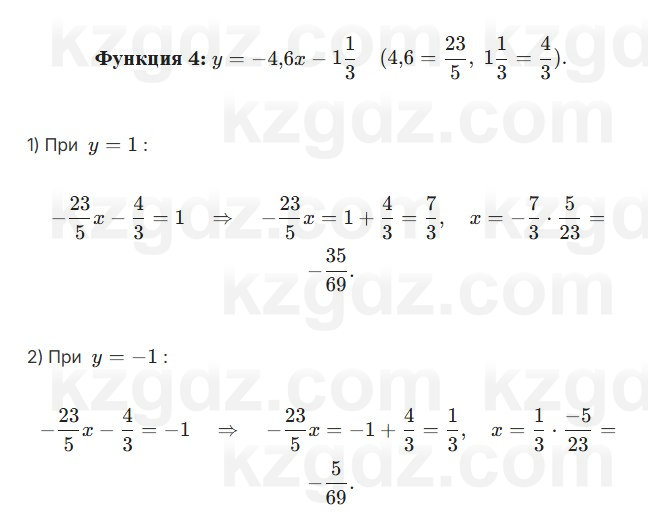 Алгебра Абылкасымова 7 класс 2025 Упражнение 22.3