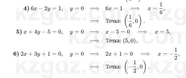 Алгебра Абылкасымова 7 класс 2025 Упражнение 24.1