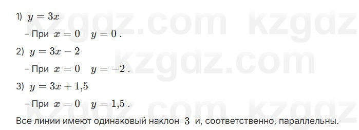 Алгебра Абылкасымова 7 класс 2025 Упражнение 22.14