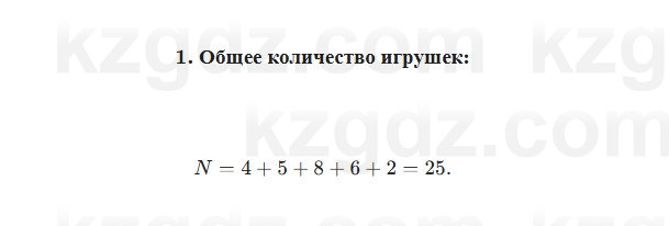 Алгебра Абылкасымова 7 класс 2025 Упражнение 30.4