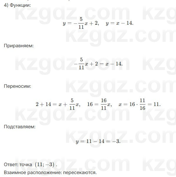 Алгебра Абылкасымова 7 класс 2025 Упражнение 23.7