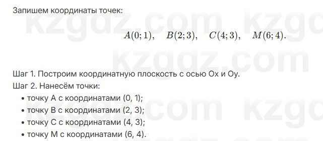 Алгебра Абылкасымова 7 класс 2025 Упражнение 29.7