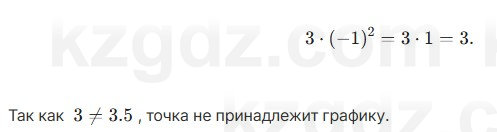 Алгебра Абылкасымова 7 класс 2025 Упражнение 25.1