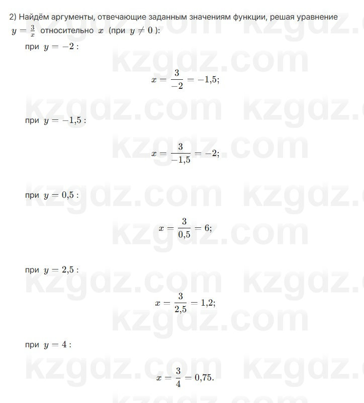 Алгебра Абылкасымова 7 класс 2025 Упражнение 27.2