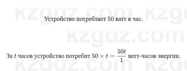 Алгебра Абылкасымова 7 класс 2025 Упражнение 22.5