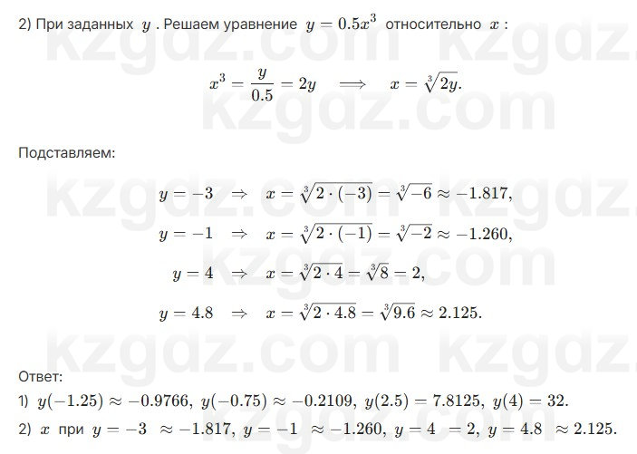 Алгебра Абылкасымова 7 класс 2025 Упражнение 26.2