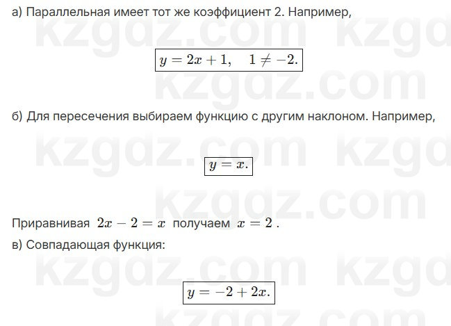 Алгебра Абылкасымова 7 класс 2025 Упражнение 23.2
