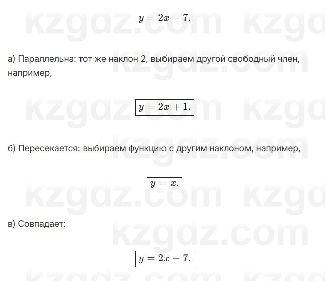 Алгебра Абылкасымова 7 класс 2025 Упражнение 23.3