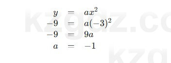 Алгебра Абылкасымова 7 класс 2025 Проверь себя 3.3