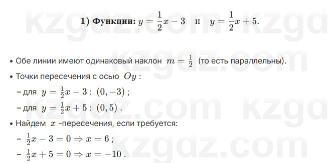 Алгебра Абылкасымова 7 класс 2025 Упражнение 23.9