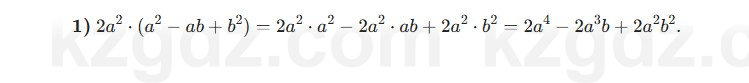 Алгебра Абылкасымова 7 класс 2025 Упражнение 30.1