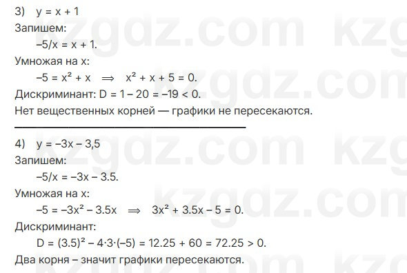 Алгебра Абылкасымова 7 класс 2025 Упражнение 27.7
